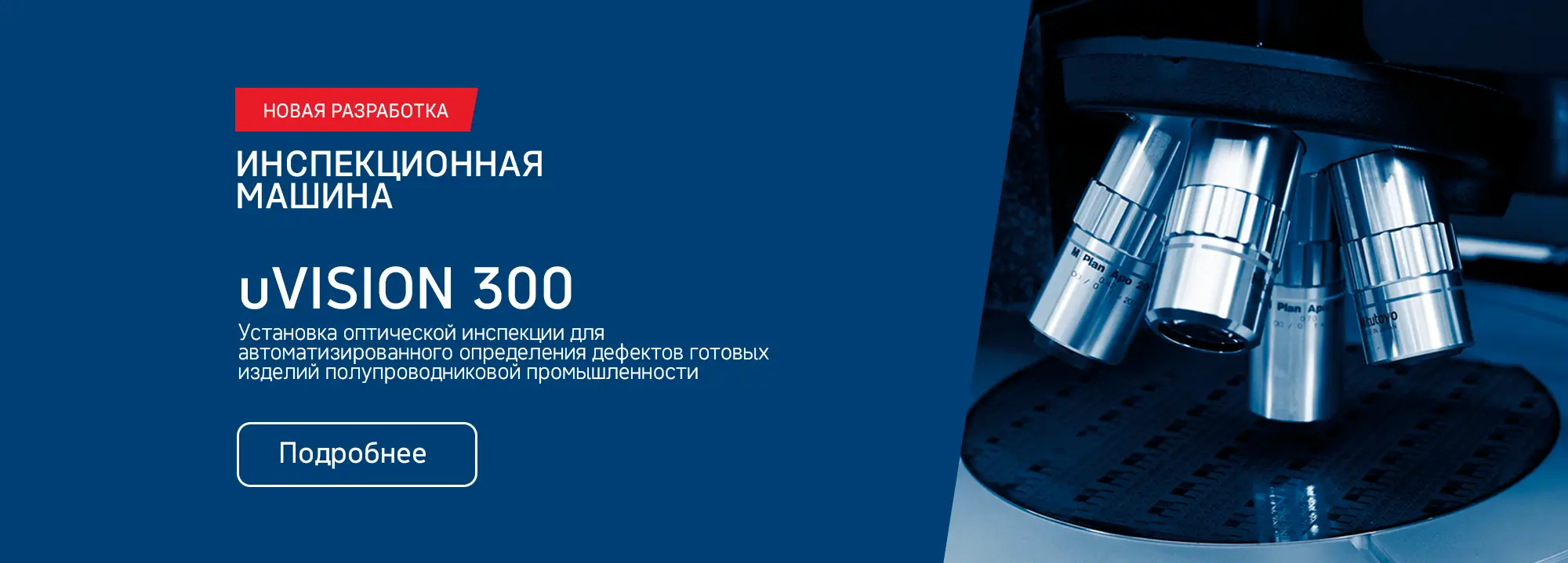 Активная Фотоника